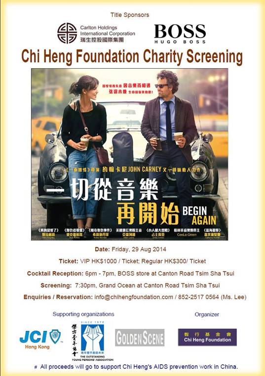 Chi Heng Foundation