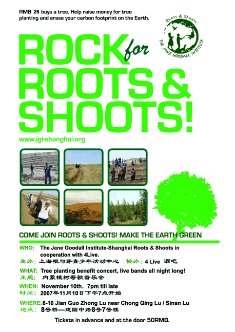 Rock For Roots And Shoots In Shanghai
