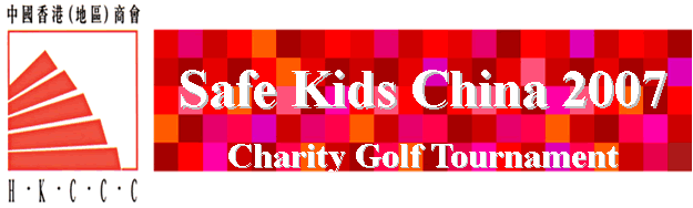 Safe Kids China 2007 Charity Golf Tournament